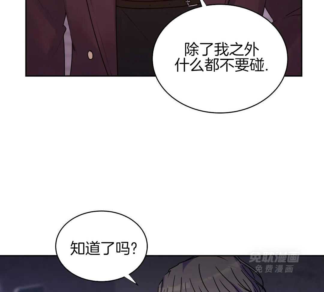 这个哨兵他碰瓷第42话图