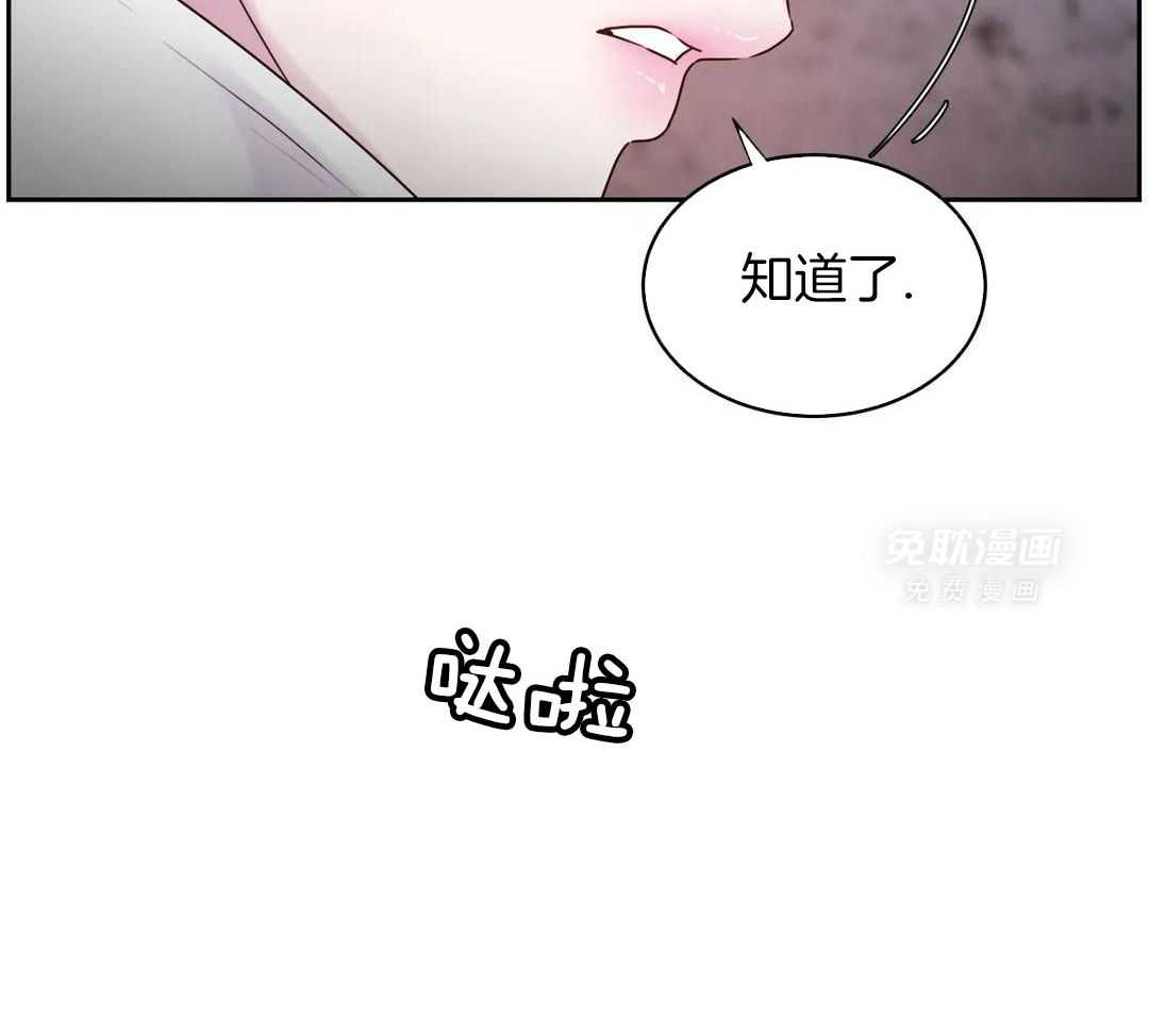 这个哨兵他碰瓷第42话图