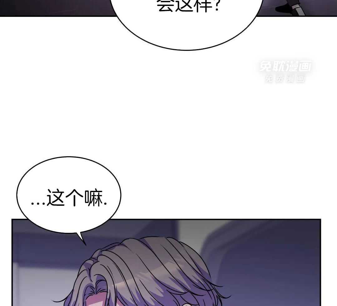 这个哨兵他碰瓷第43话图