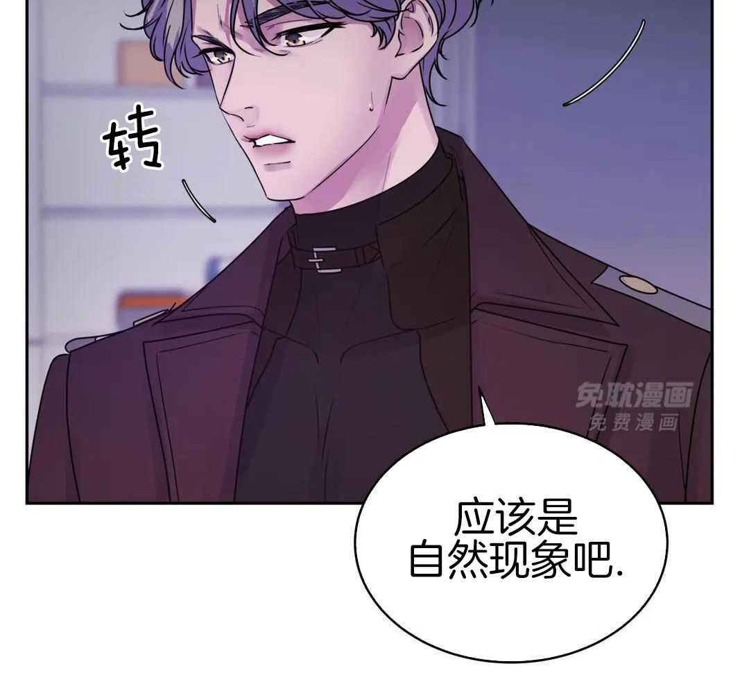 这个哨兵他碰瓷第43话图