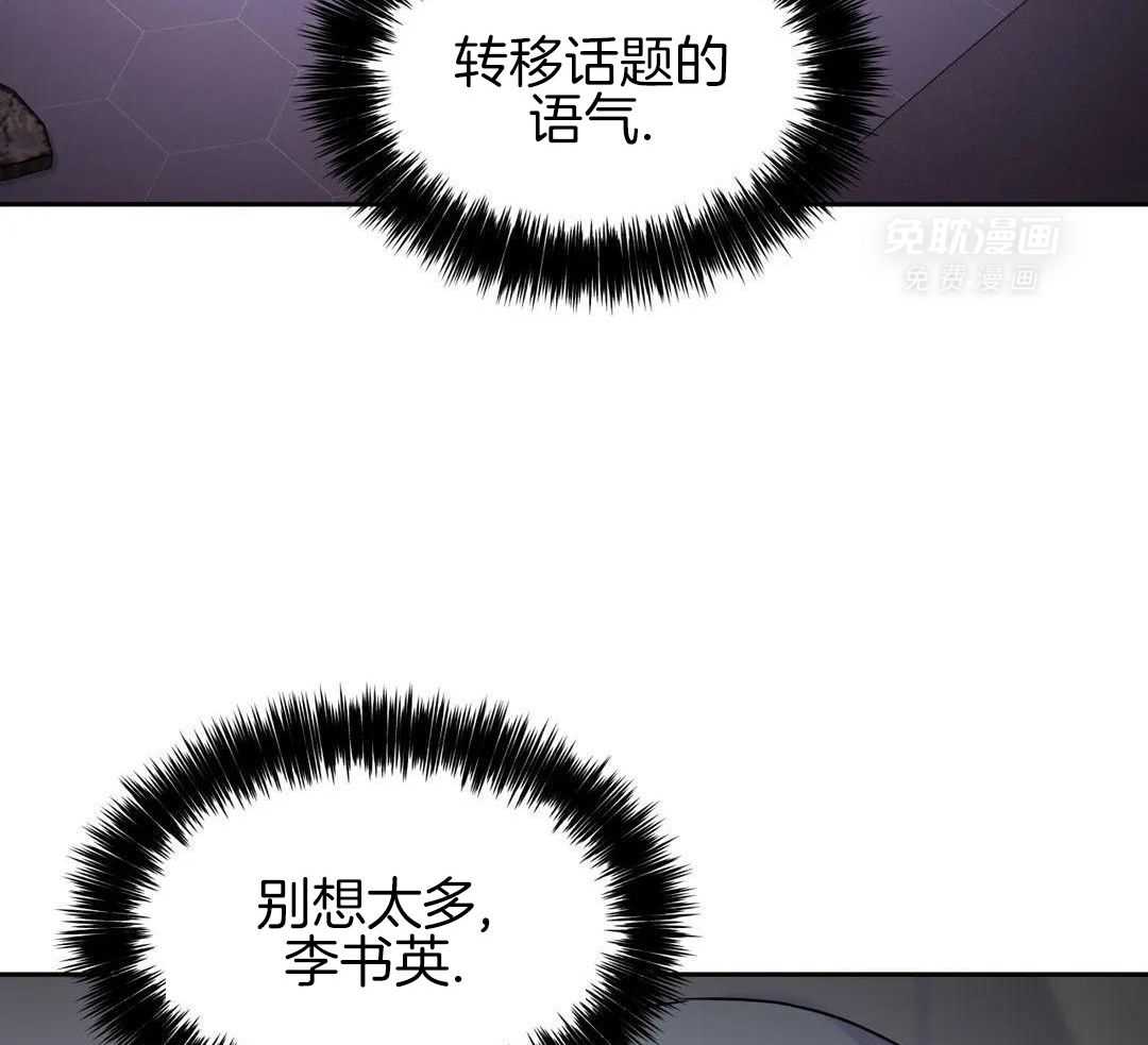 这个哨兵他碰瓷第43话图