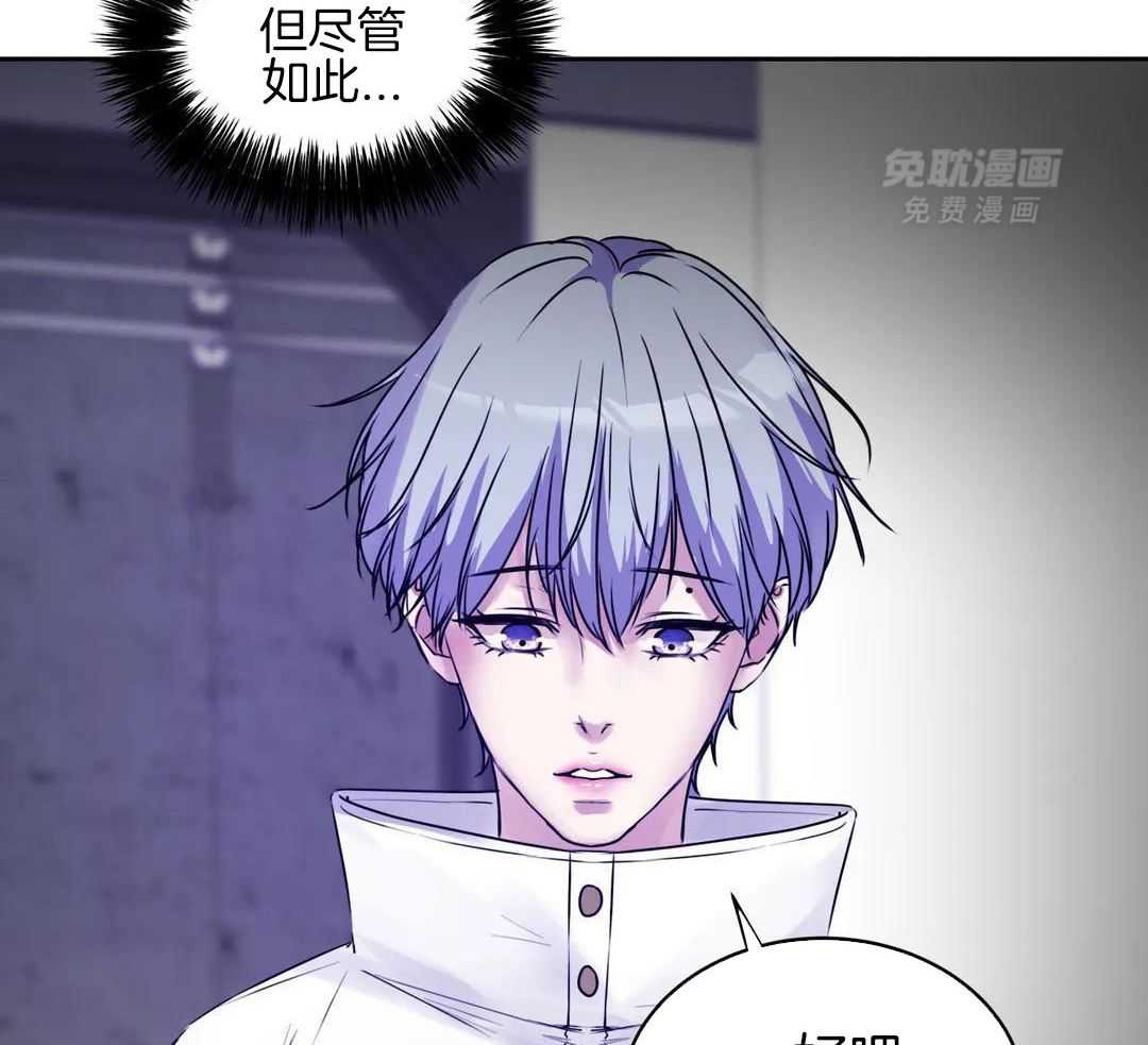 这个哨兵他碰瓷第43话图