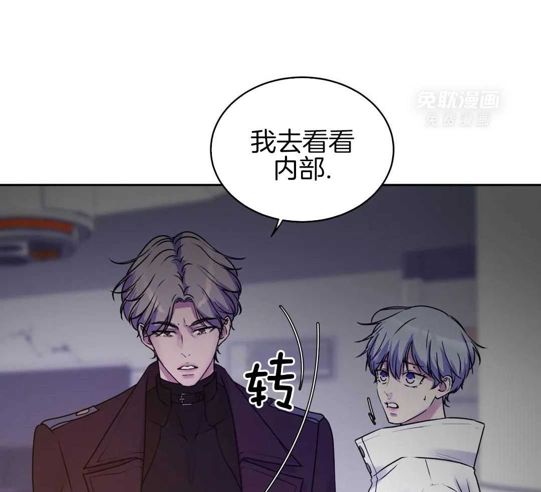 这个哨兵他碰瓷第43话图