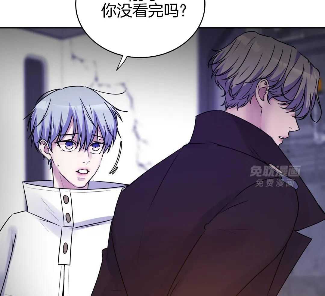 这个哨兵他碰瓷第43话图