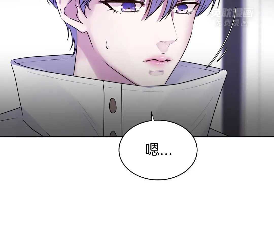 这个哨兵他碰瓷第43话图