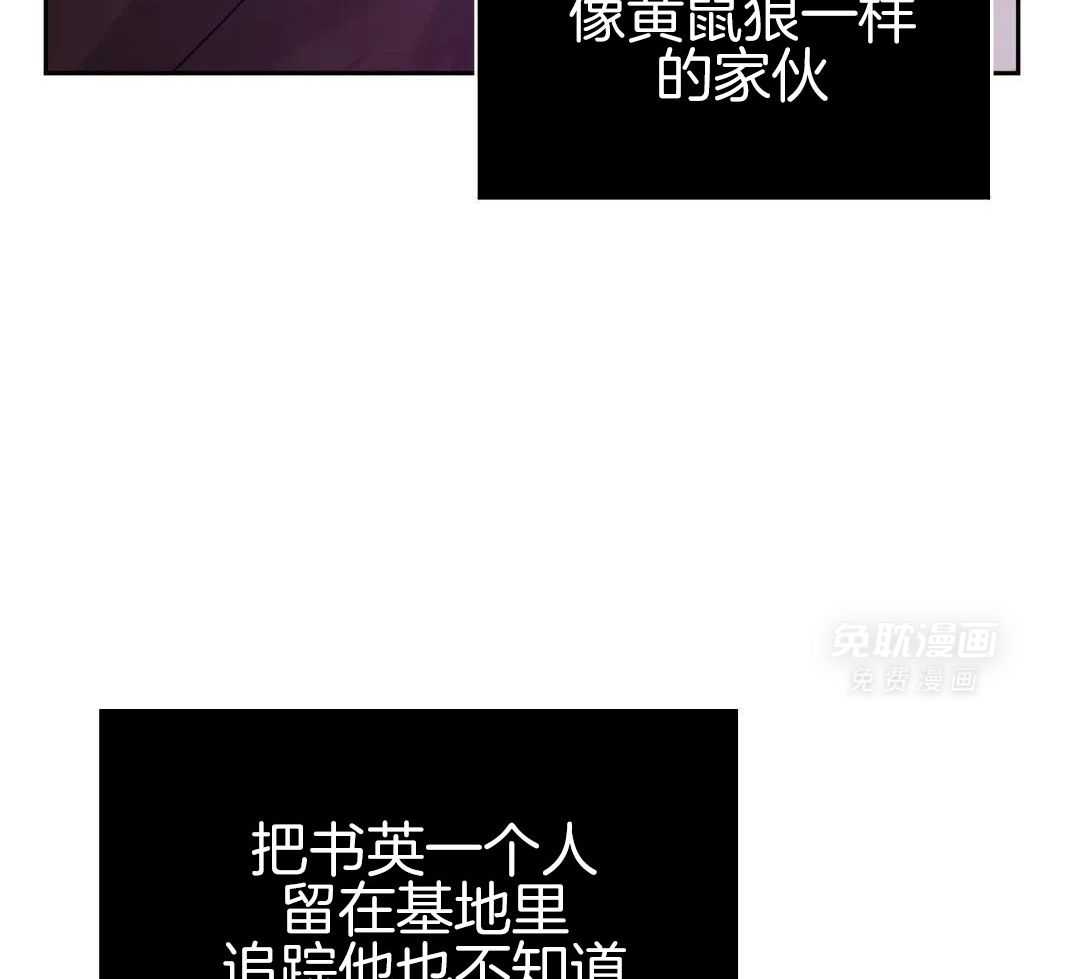 这个哨兵他碰瓷第44话图