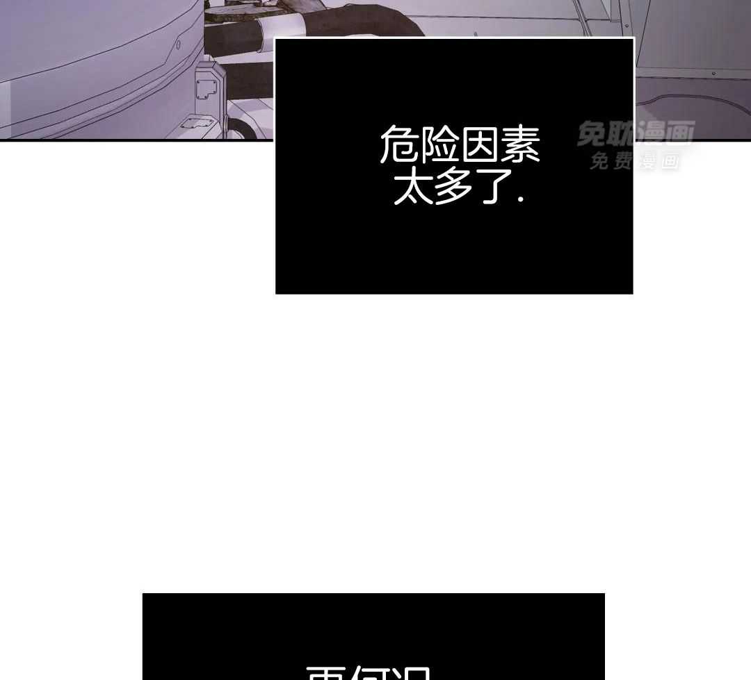 这个哨兵他碰瓷第44话图