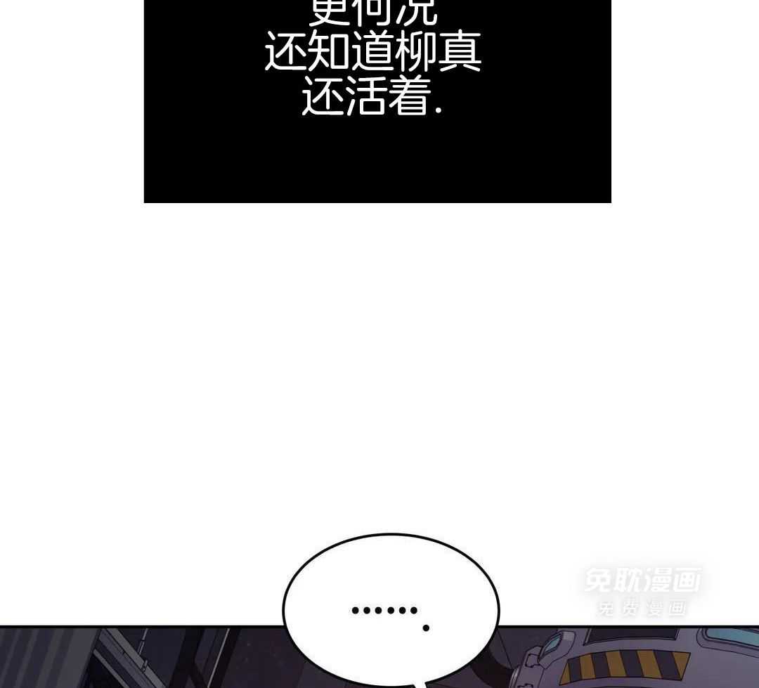 这个哨兵他碰瓷第44话图