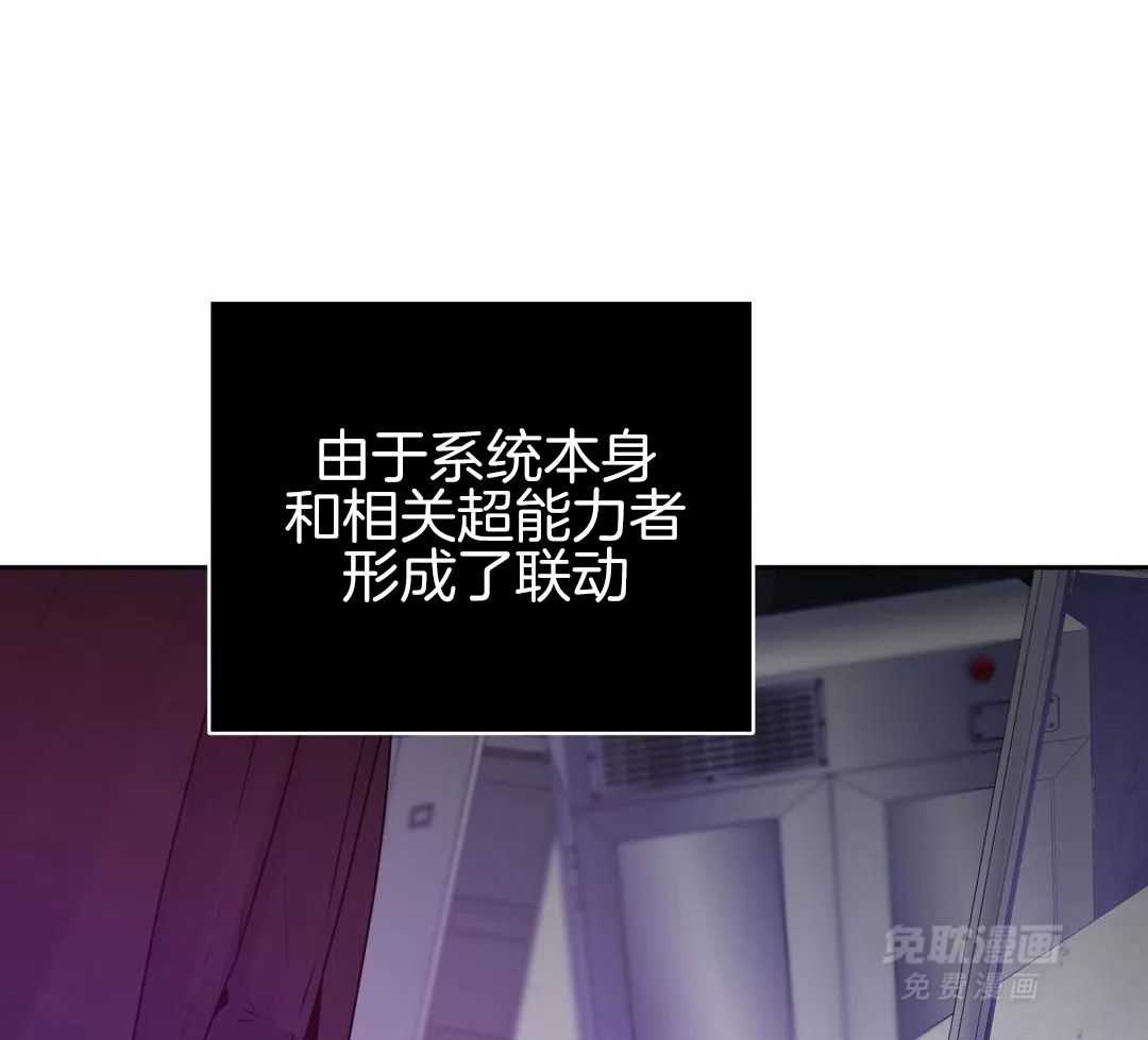 这个哨兵他碰瓷第44话图