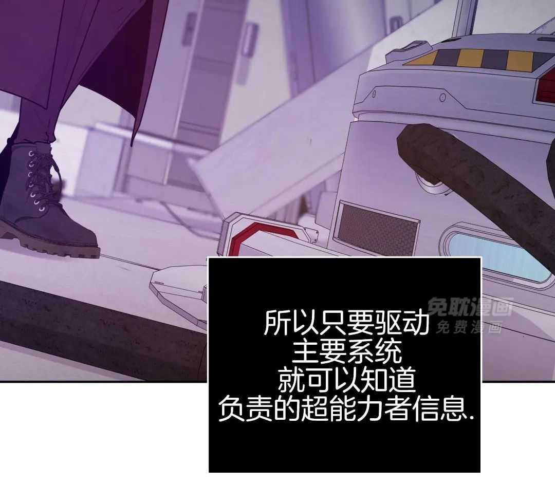 这个哨兵他碰瓷第44话图