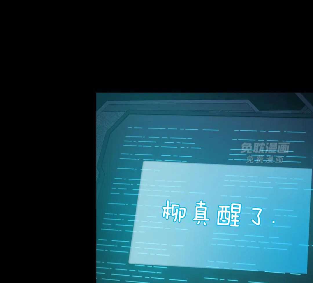 这个哨兵他碰瓷第45话图