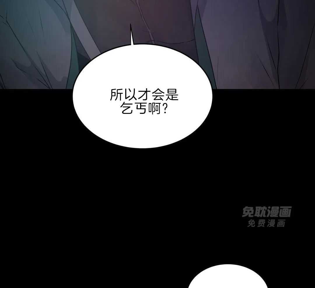这个哨兵他碰瓷第45话图