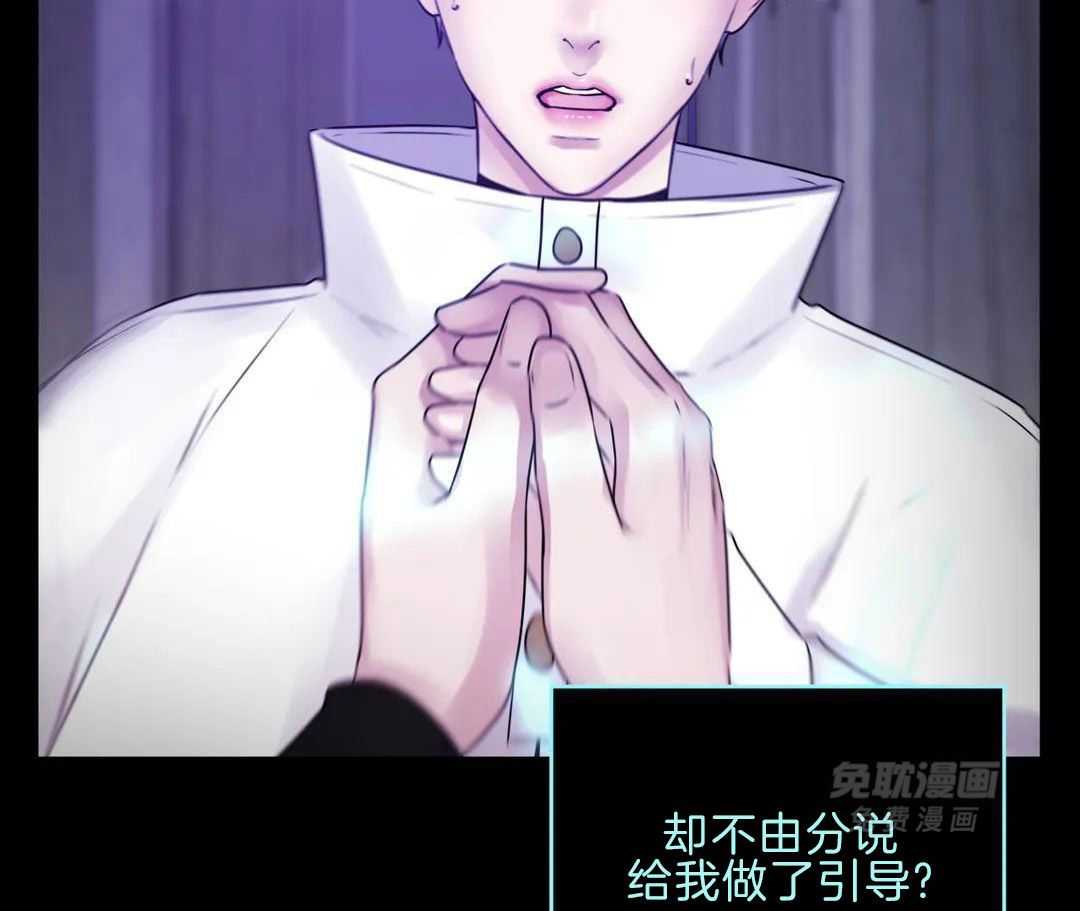 这个哨兵他碰瓷第45话图