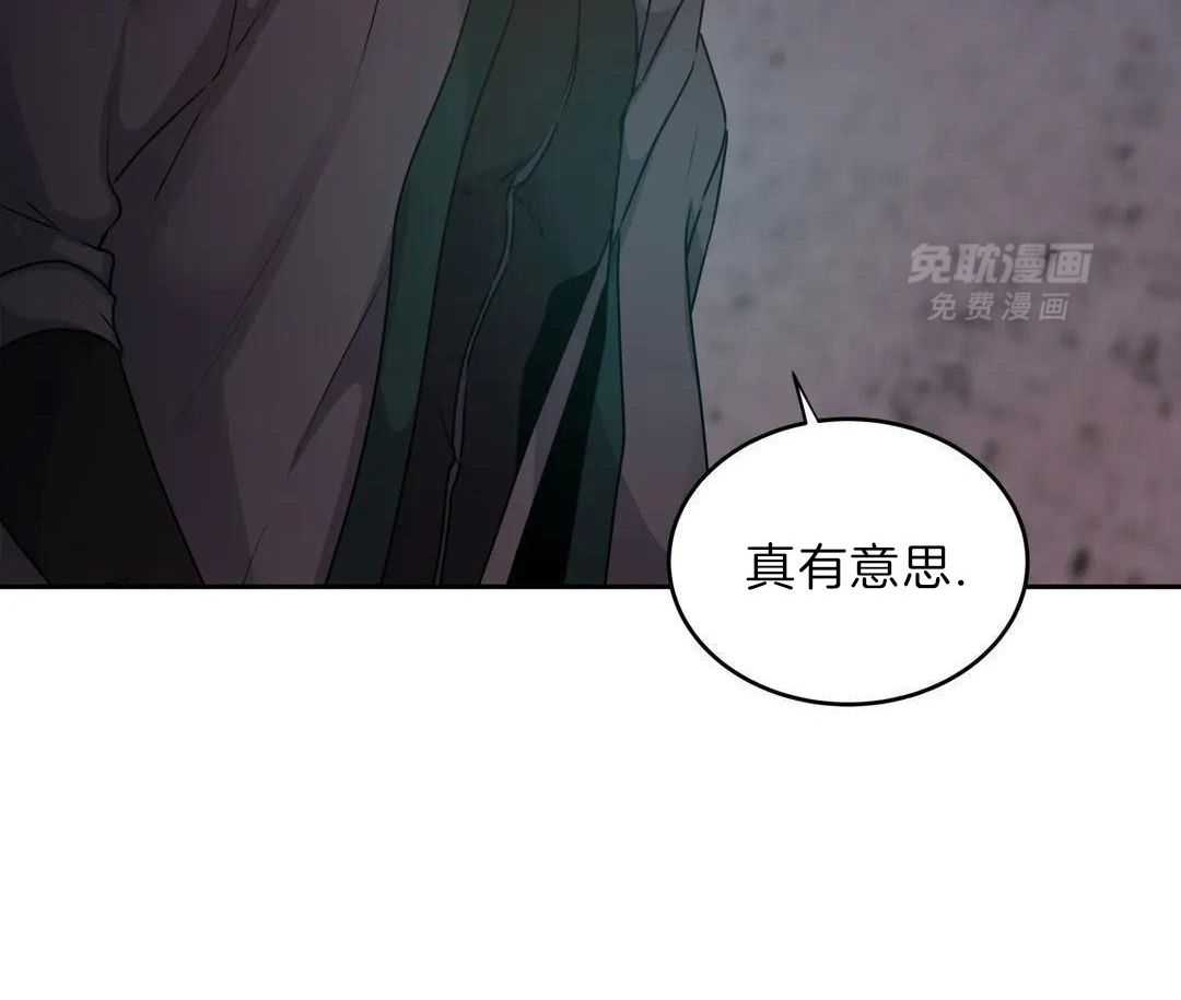 这个哨兵他碰瓷第45话图