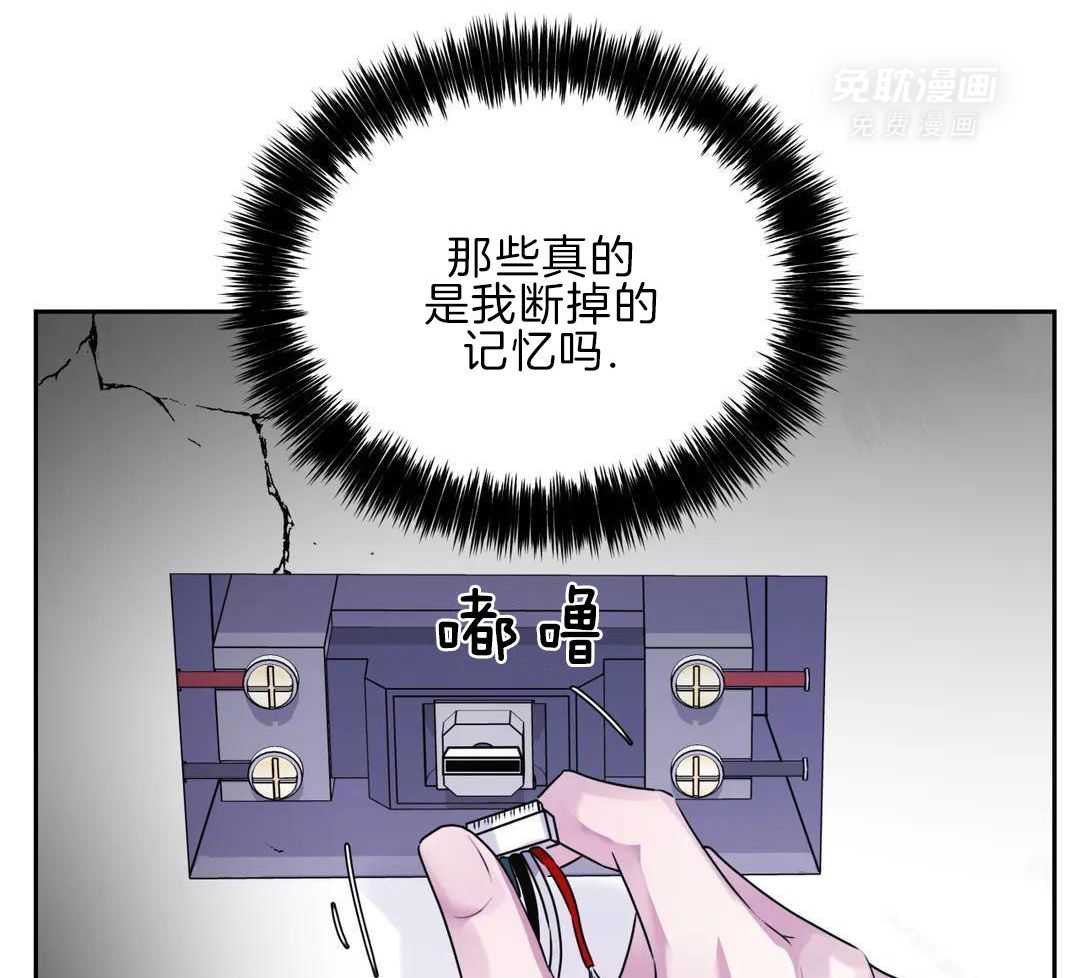 这个哨兵他碰瓷第46话图