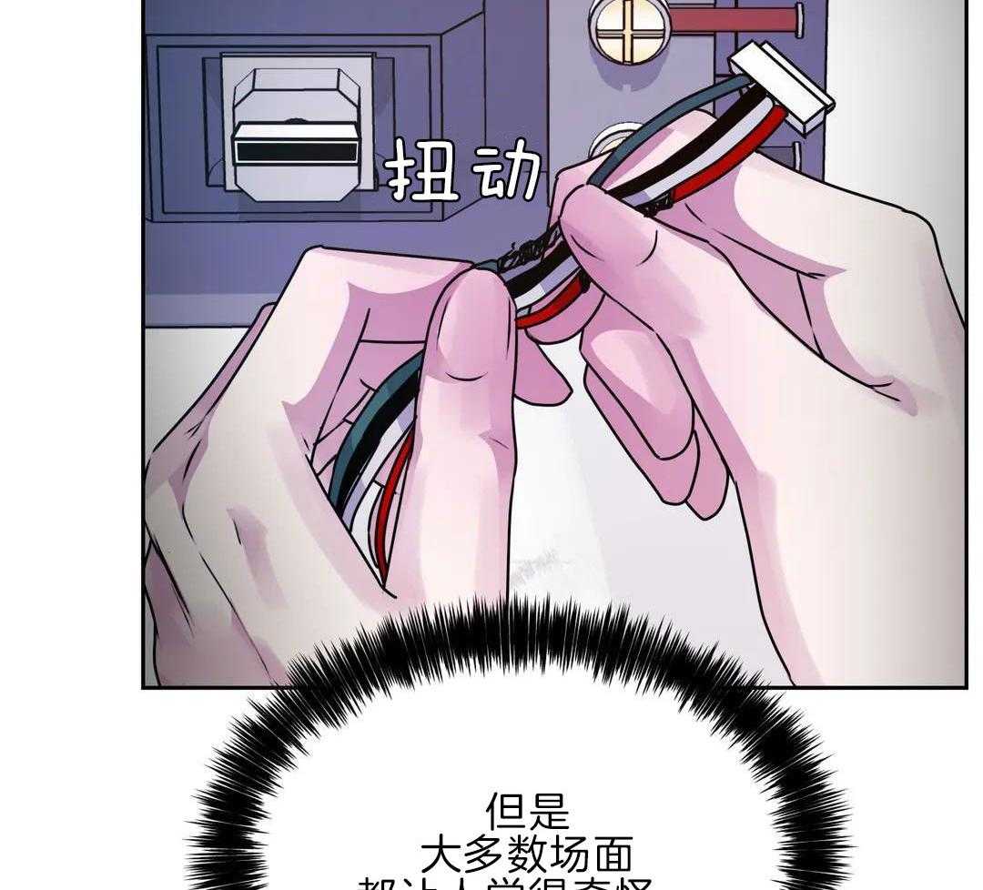 这个哨兵他碰瓷第46话图