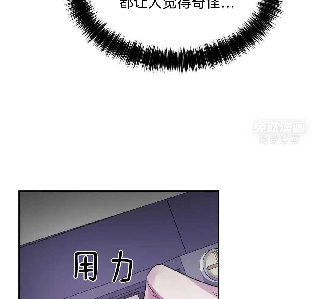 这个哨兵他碰瓷第46话图