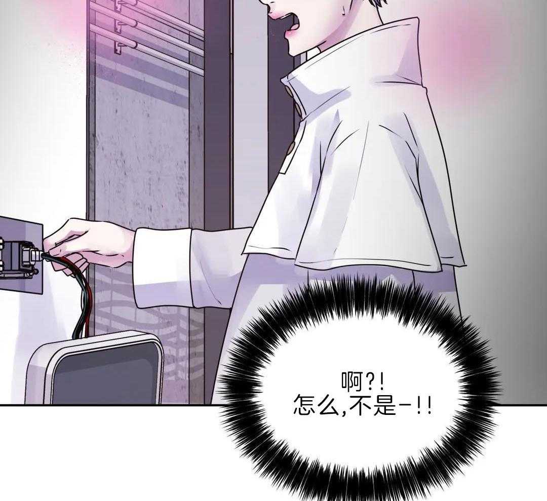 这个哨兵他碰瓷第46话图