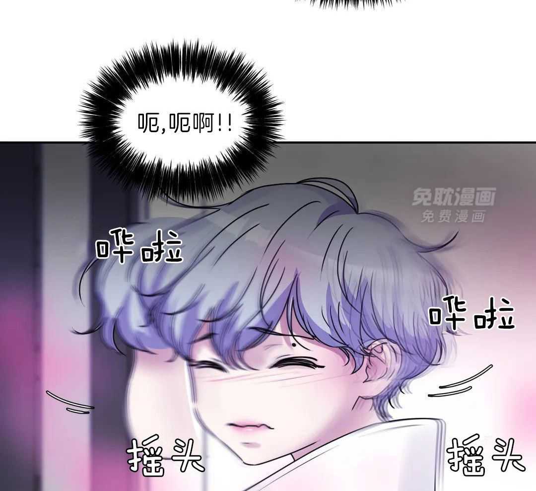 这个哨兵他碰瓷第46话图