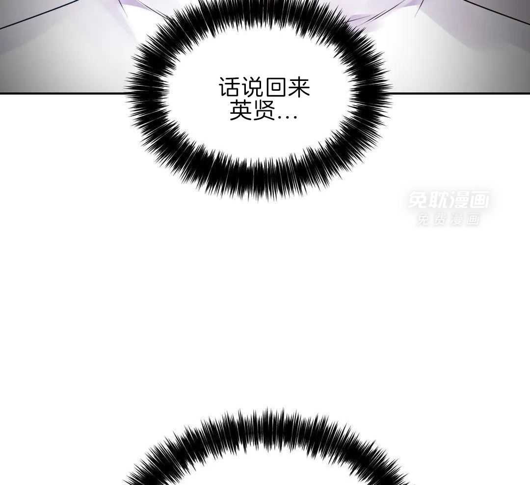 这个哨兵他碰瓷第46话图