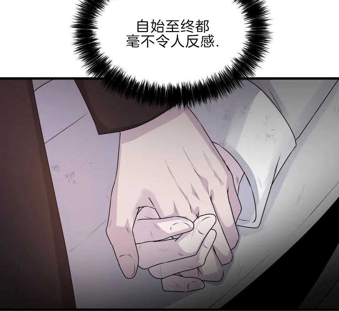 这个哨兵他碰瓷第46话图