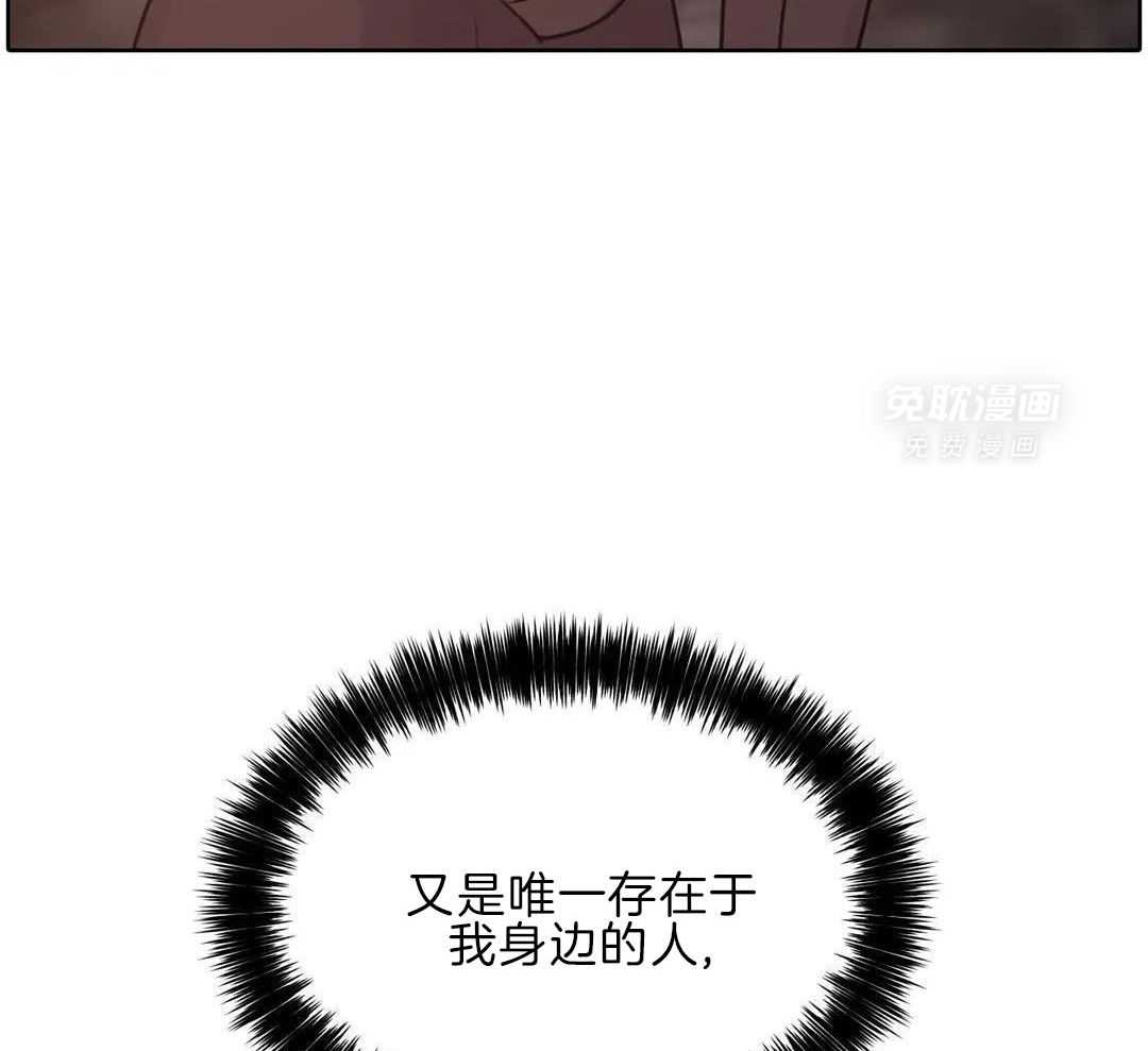 这个哨兵他碰瓷第46话图