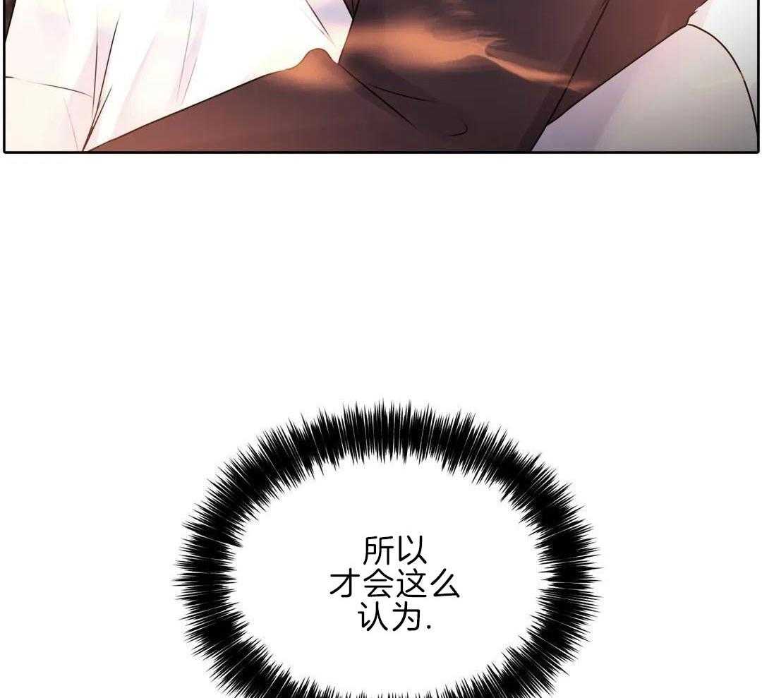 这个哨兵他碰瓷第46话图