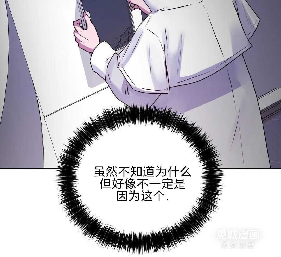 这个哨兵他碰瓷第46话图