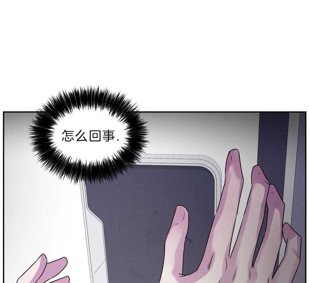 这个哨兵他碰瓷第46话图