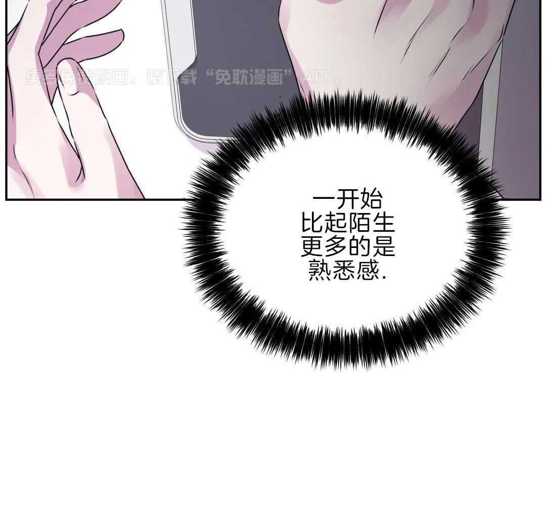 这个哨兵他碰瓷第46话图