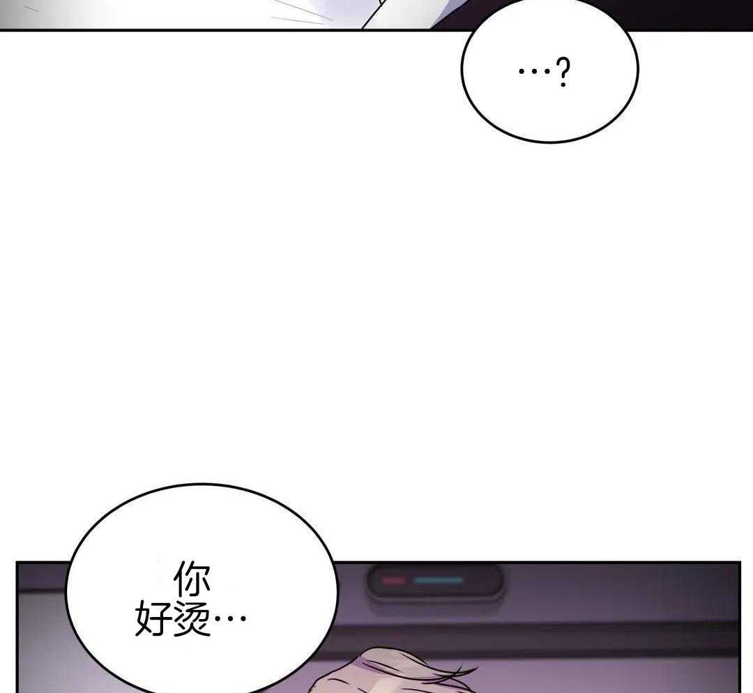 这个哨兵他碰瓷第48话图