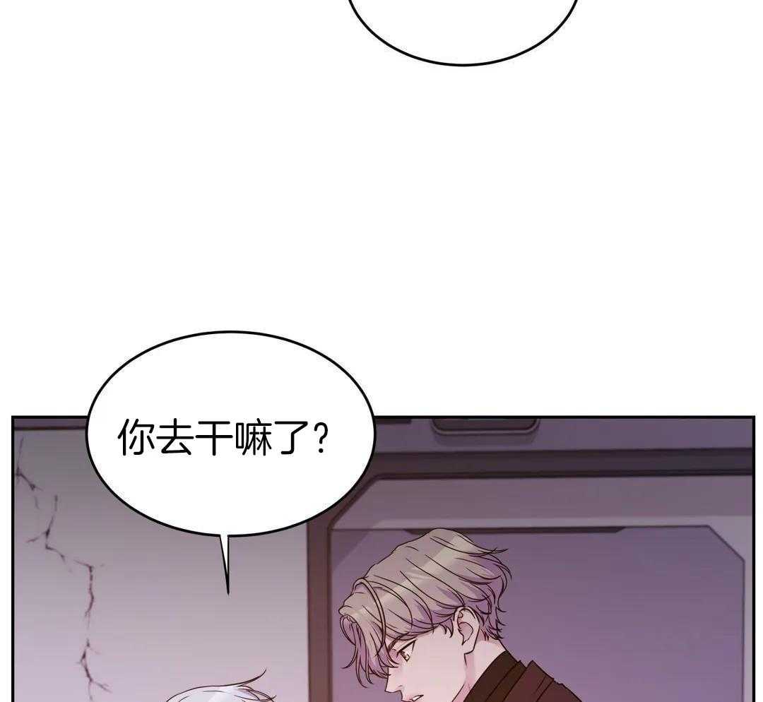 这个哨兵他碰瓷第48话图