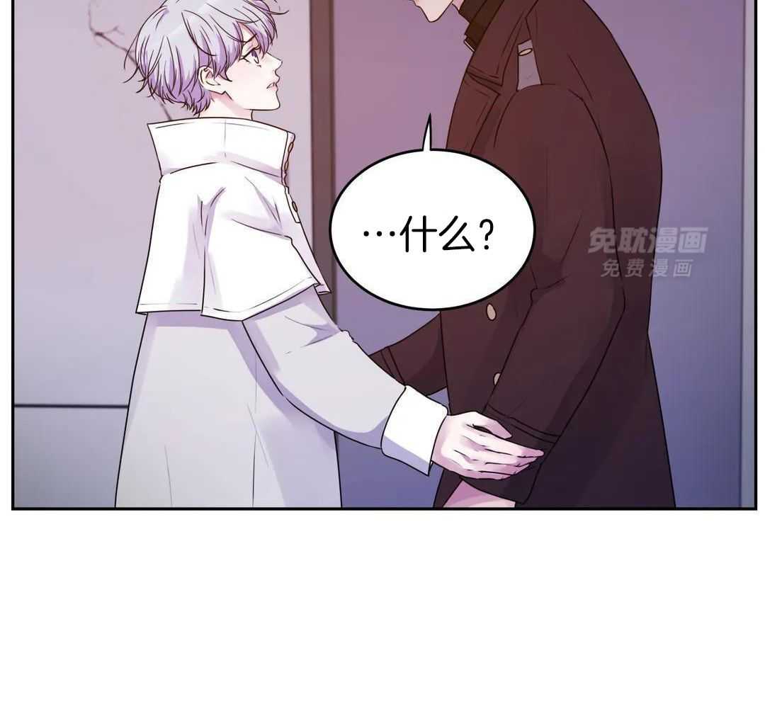 这个哨兵他碰瓷第48话图