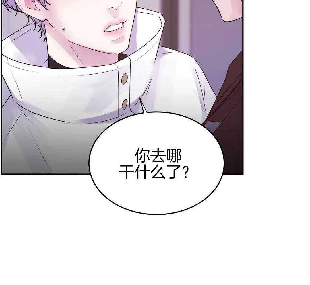 这个哨兵他碰瓷第48话图