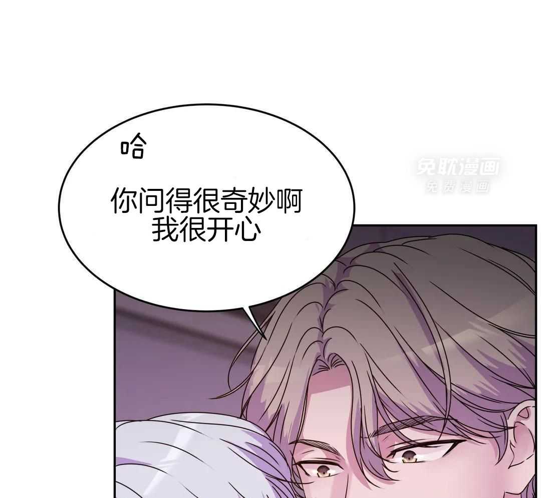 这个哨兵他碰瓷第48话图