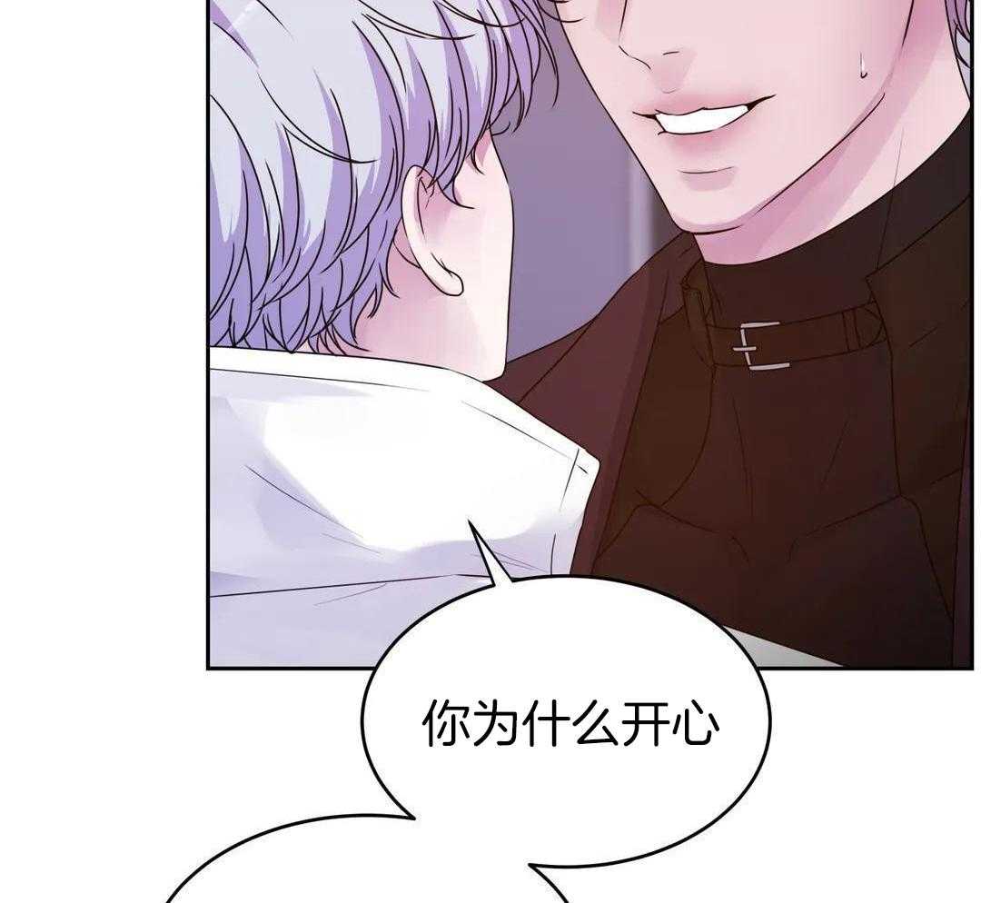 这个哨兵他碰瓷第48话图