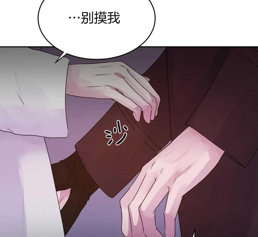 这个哨兵他碰瓷第48话图