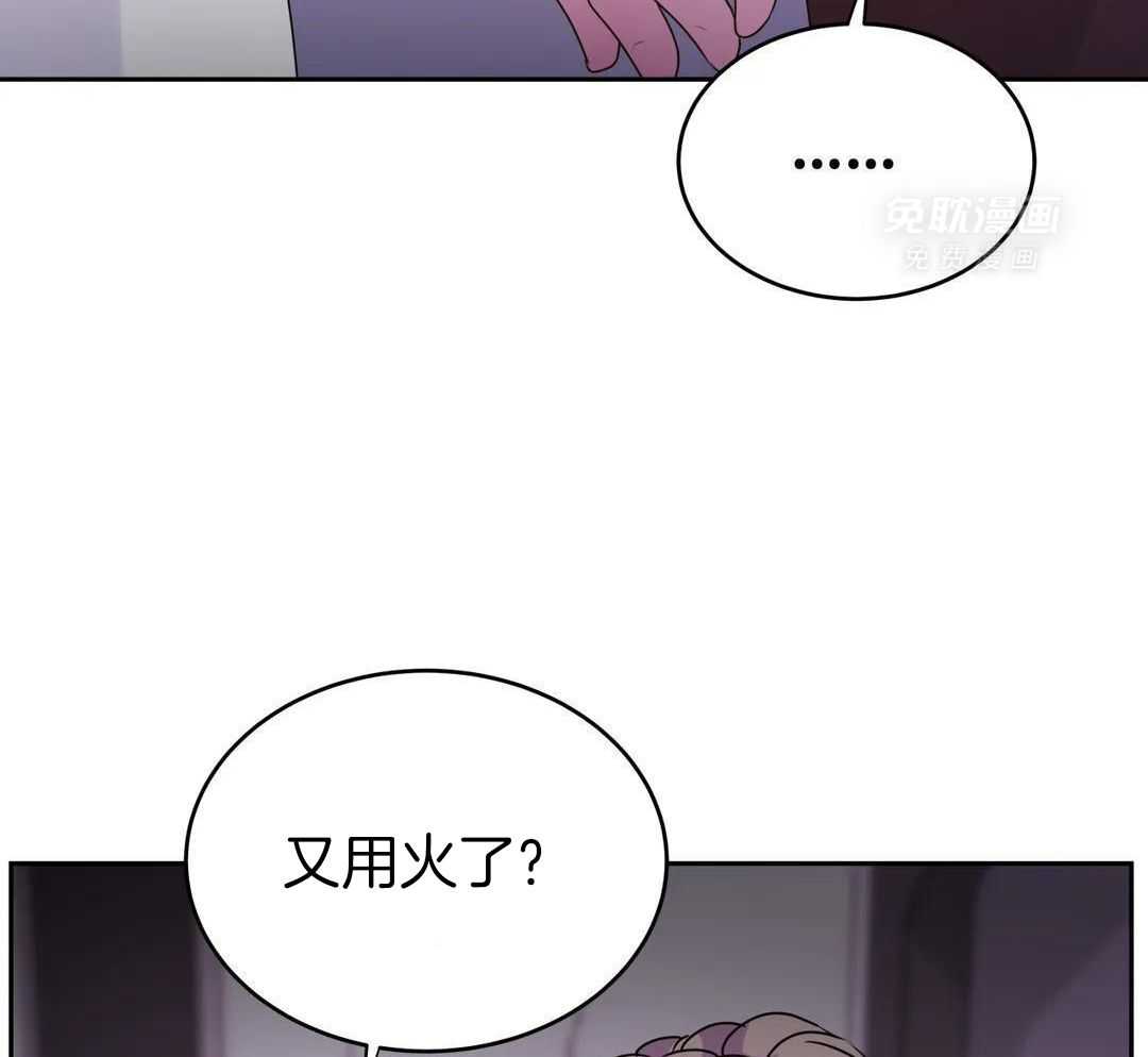 这个哨兵他碰瓷第48话图