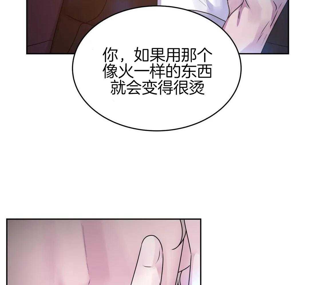 这个哨兵他碰瓷第48话图