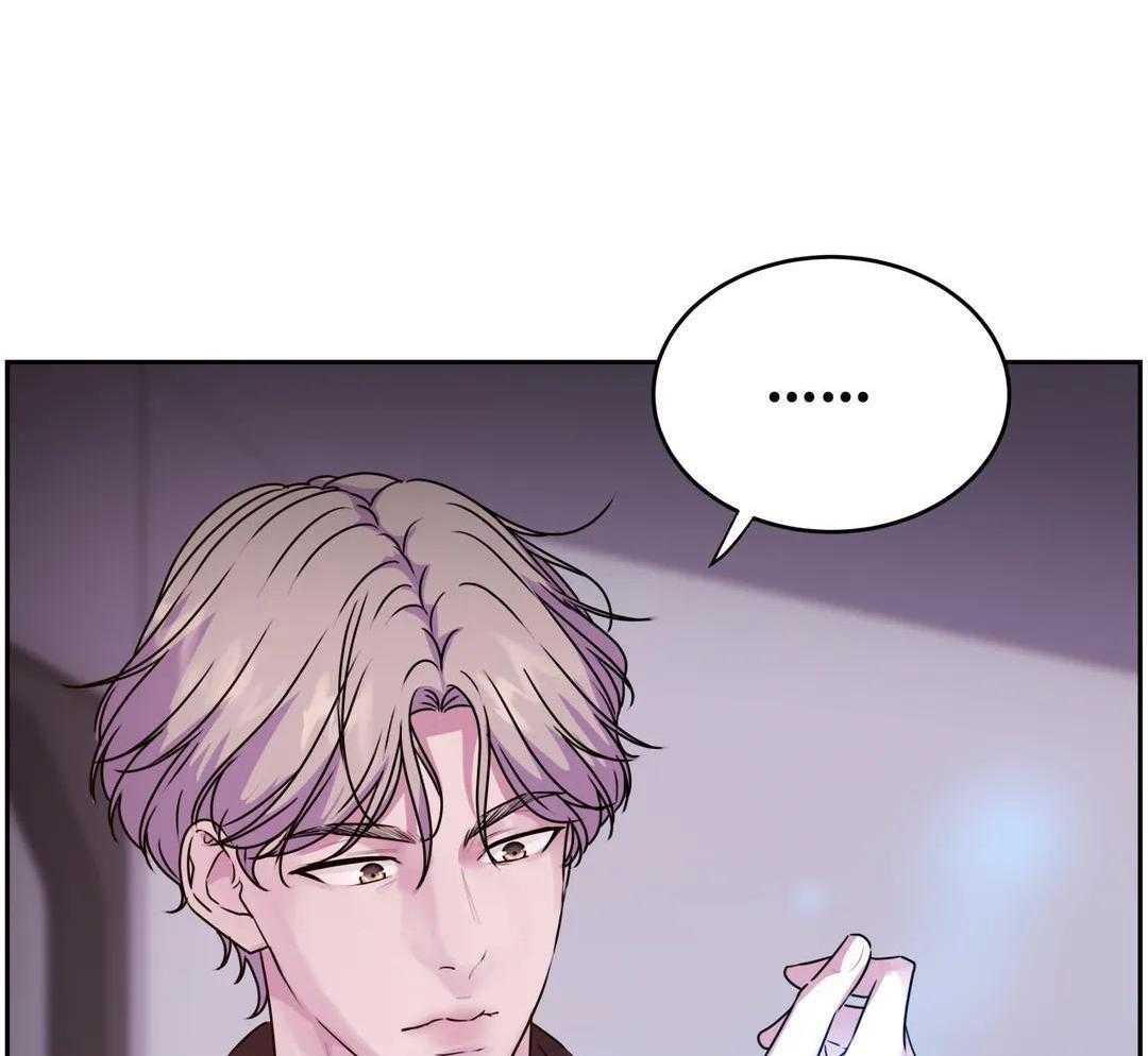 这个哨兵他碰瓷第48话图