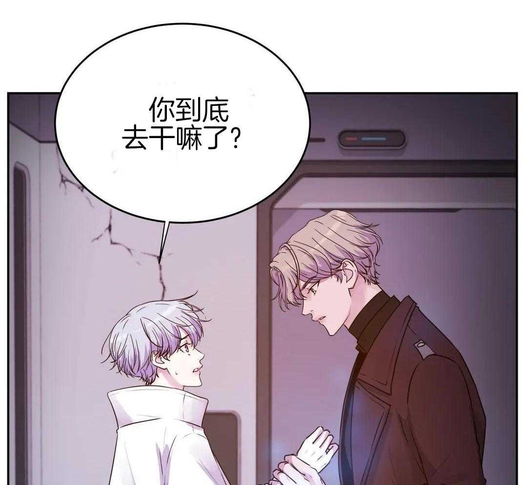 这个哨兵他碰瓷第48话图