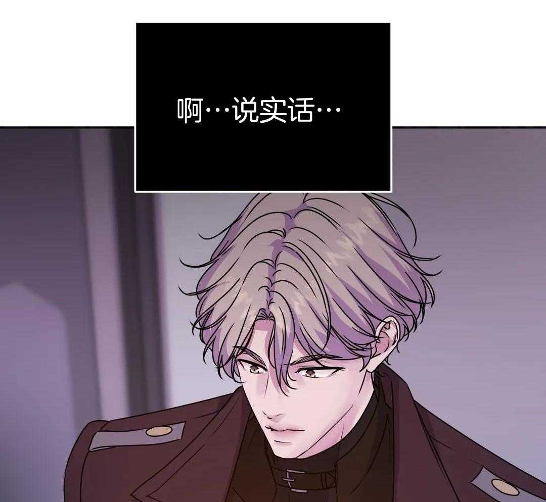 这个哨兵他碰瓷第48话图