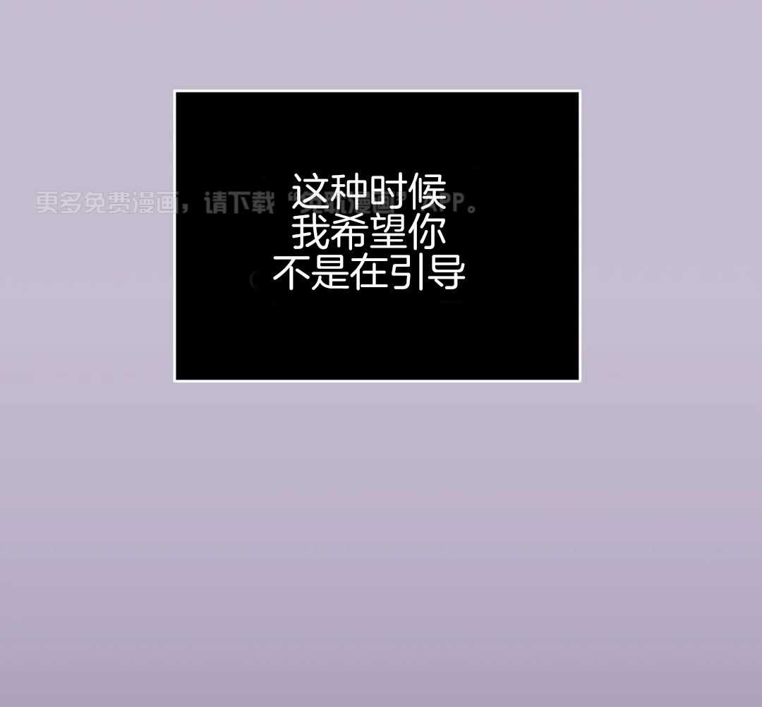 这个哨兵他碰瓷第48话图