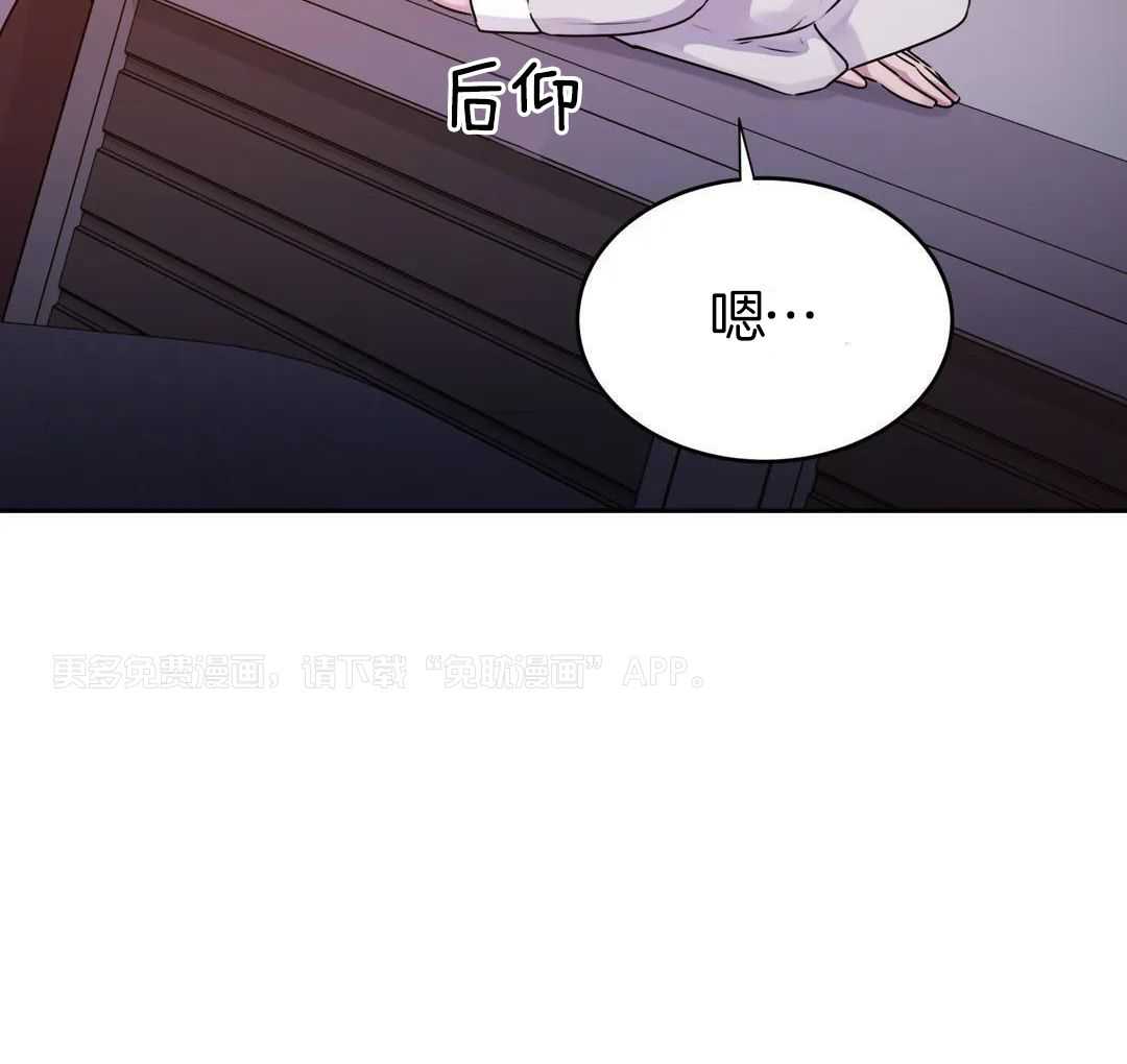 这个哨兵他碰瓷第49话图