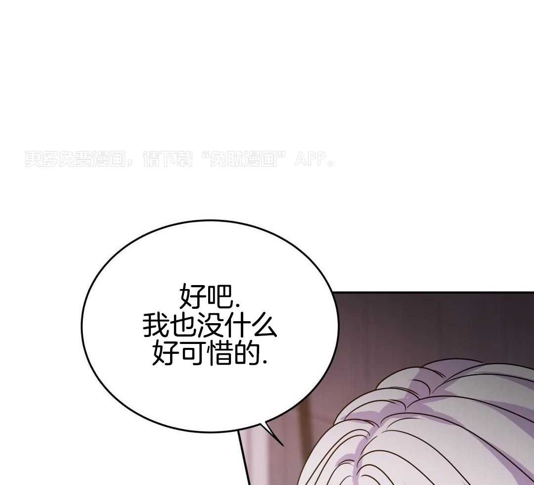 这个哨兵他碰瓷第51话图
