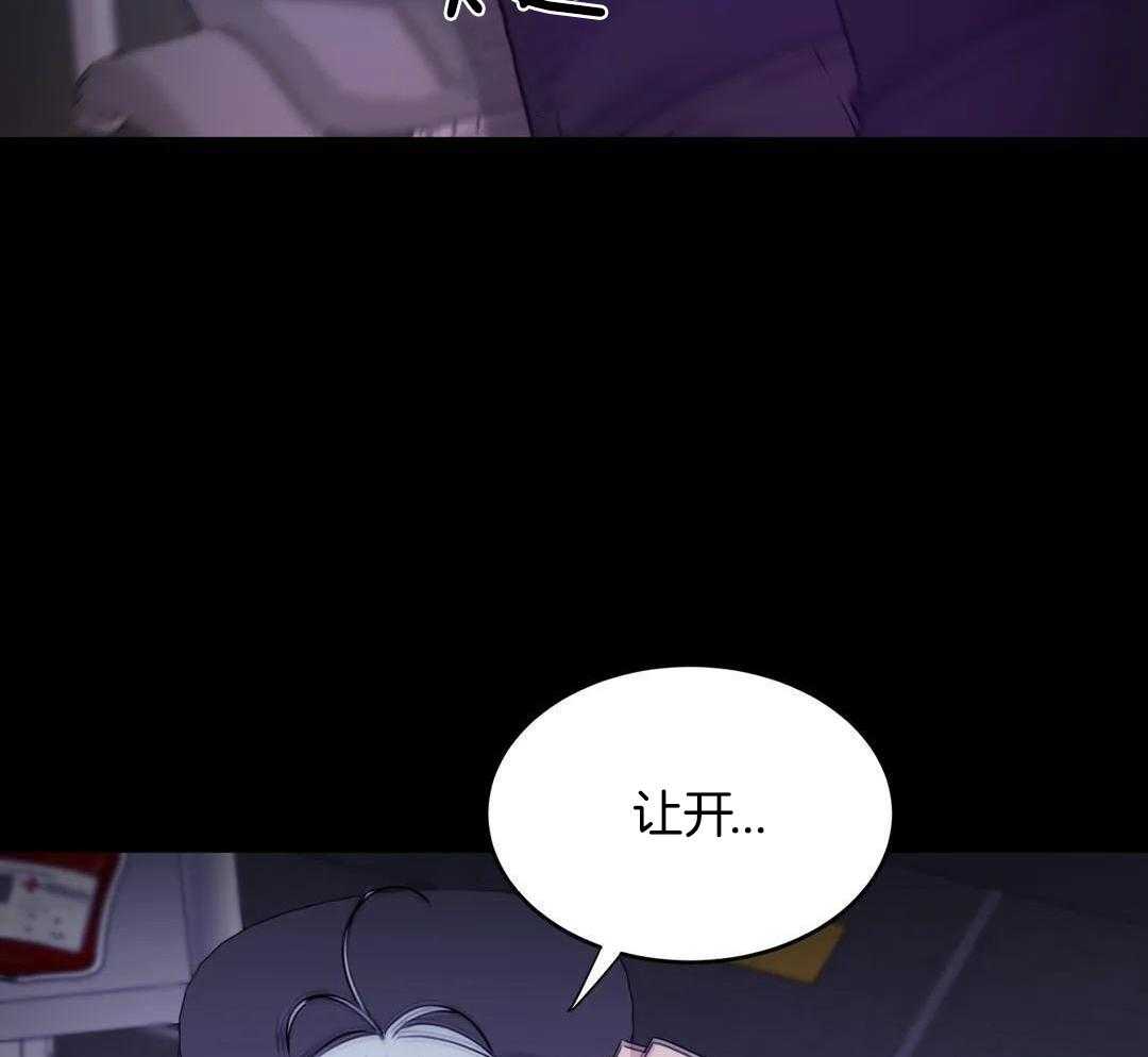 这个哨兵他碰瓷第52话图