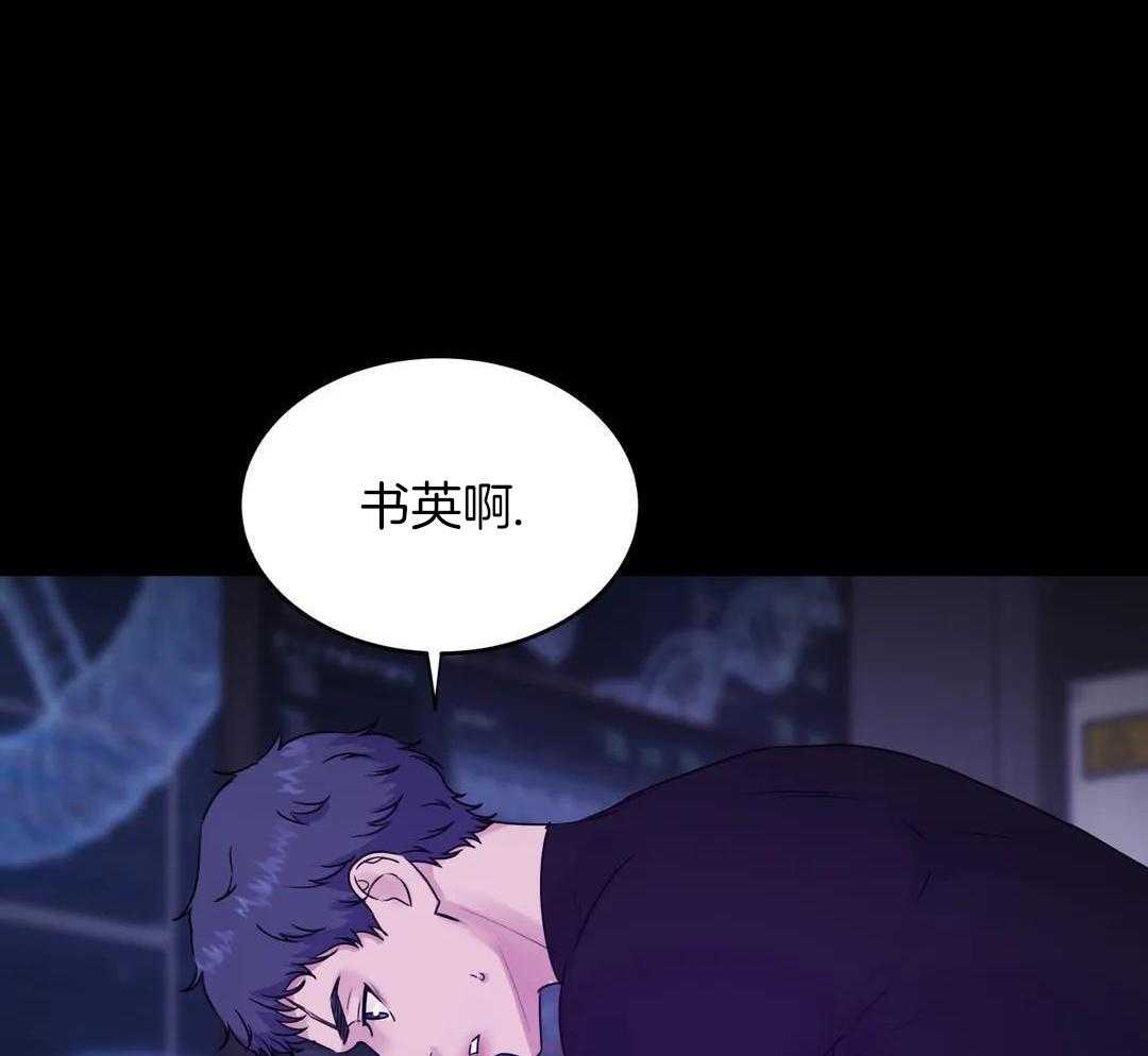 这个哨兵他碰瓷第52话图