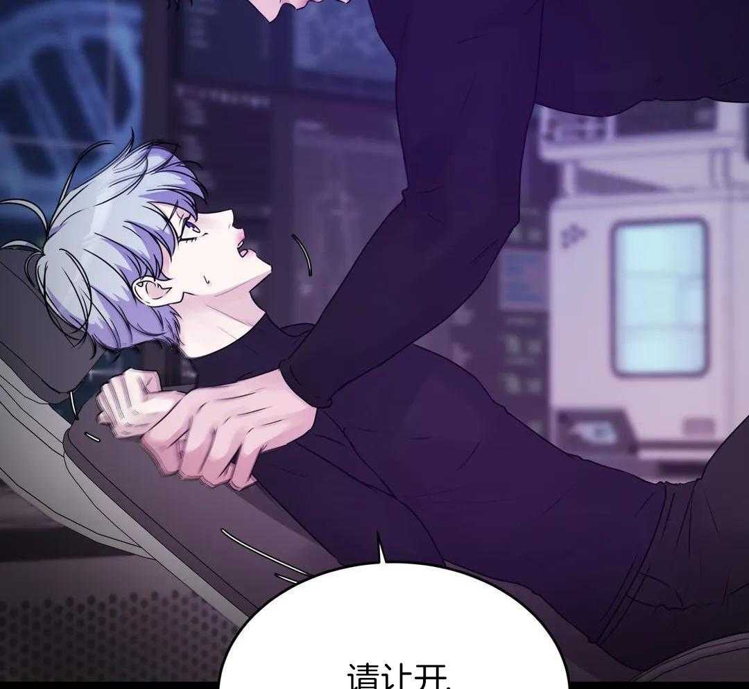 这个哨兵他碰瓷第52话图