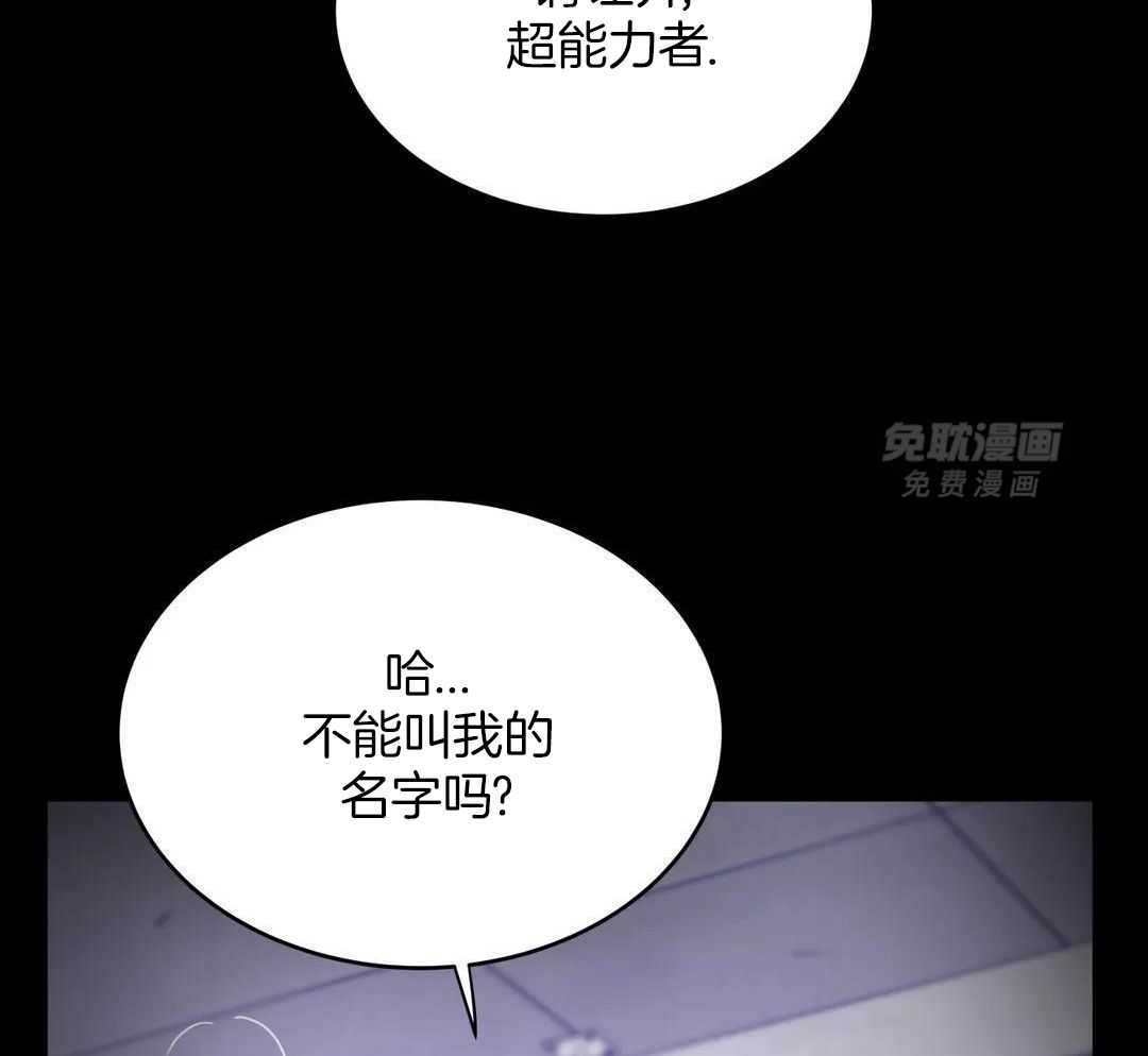 这个哨兵他碰瓷第52话图