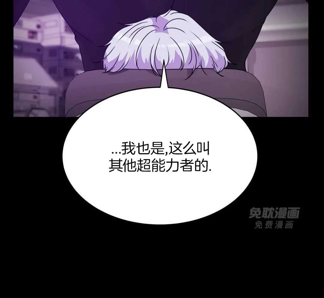 这个哨兵他碰瓷第52话图